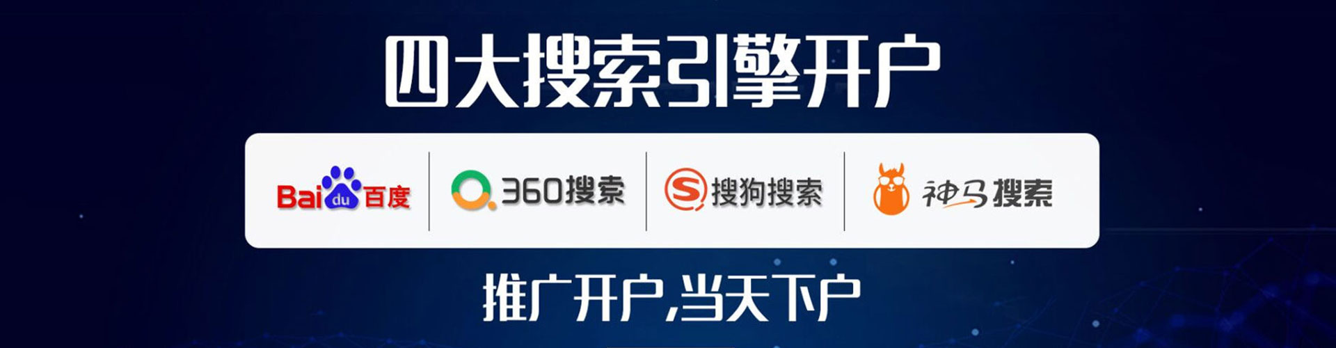 尚义信息流托管